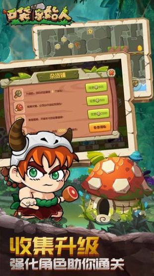 抖音口袋原始人德鲁伊安卓最新版免费钻石版图片1