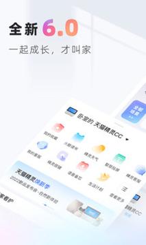 天猫精灵智能家居控制系统 v7.0.4