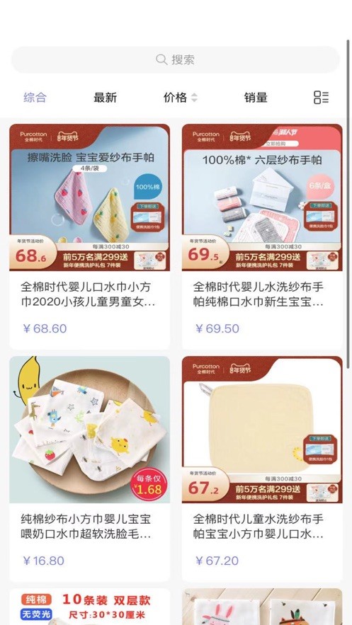 勇龙美购截图2