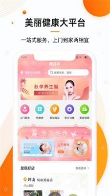 美康乐行  v1.8.1801