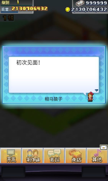 社交梦物语内置菜单