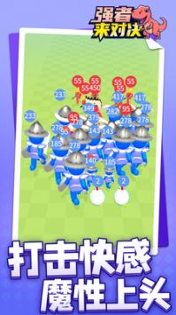 强者来对决 v3.0.5