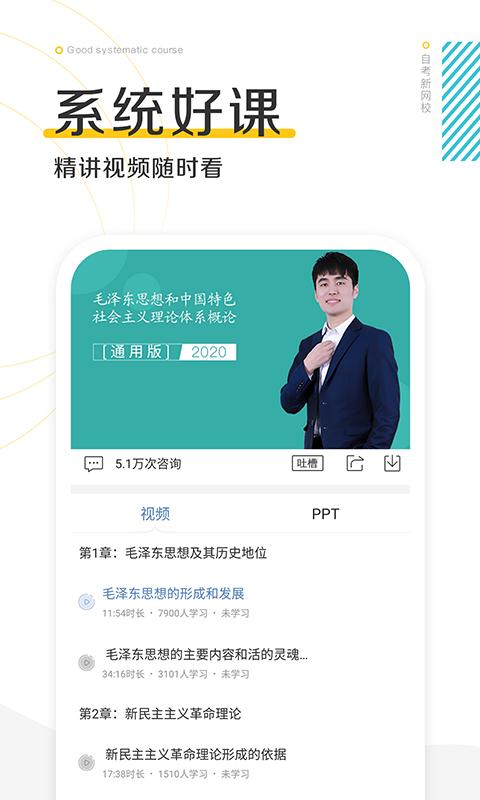 自考新网校 2020-08-25 10:30