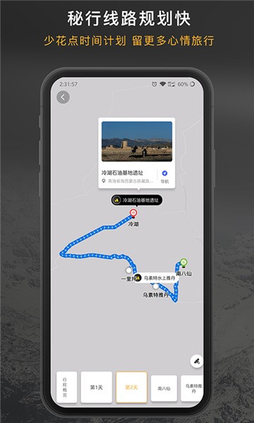 厚度旅行2022  v2.3.1