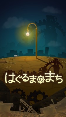 齿轮之城 v1.7.1