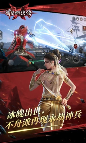 流星群侠传无限元宝版 v5.1.4