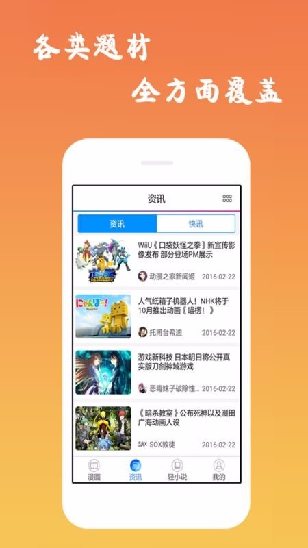 漫画吧截图2