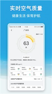 小云天气官方版