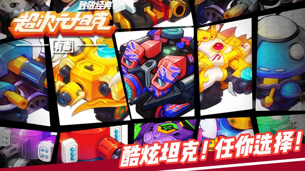 超次元坦克 2019-09-04 15:58