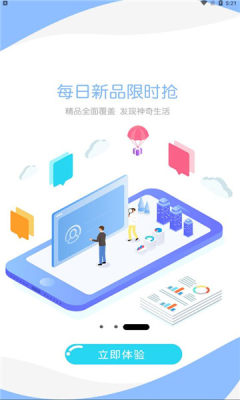 嘿哟客购物APP下载手机版图片1