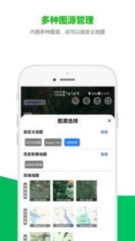 及思地图 v3.1.5