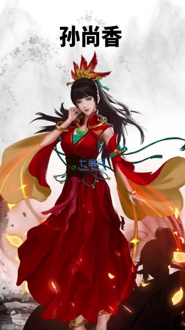 香艳三国完整版