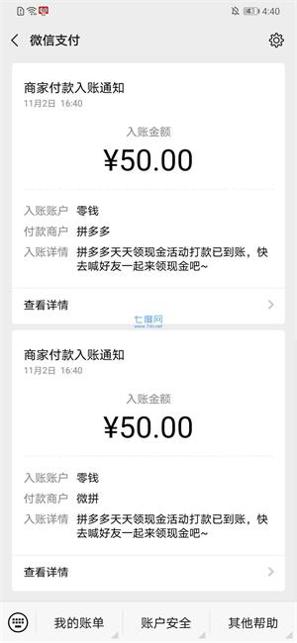 拼多多助力刷人软件 v6.22