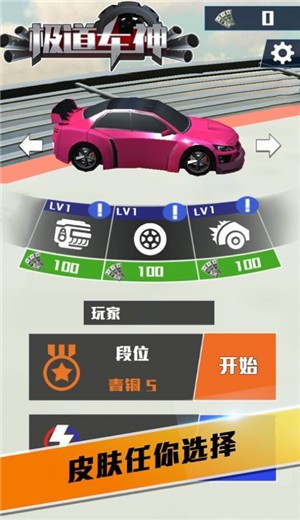 赛道急速车神 2020-07-25 14:09