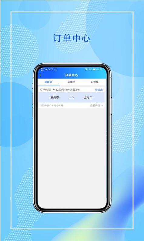 智运管家司机端 v3.0.5