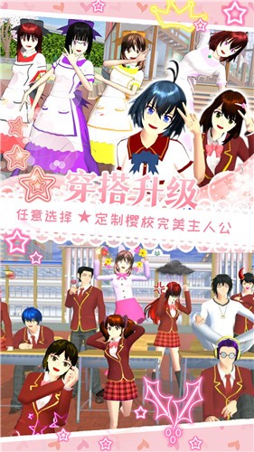 樱花世界联机中文版  v1.0