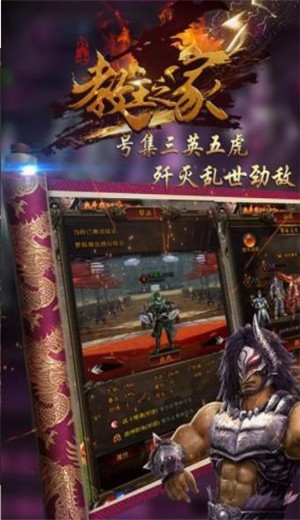 教主之家热血版游戏 v1.0.0