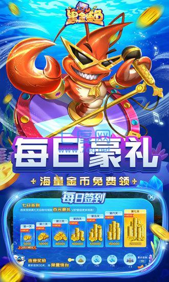 黑金捕鱼最新版 v1.2.2