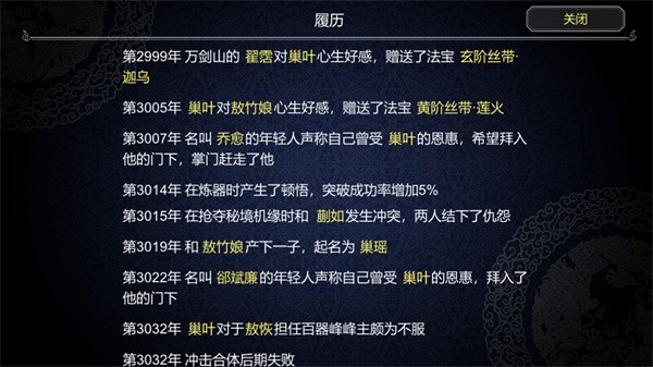 论如何建立一个修仙门派无限功德  v1.06