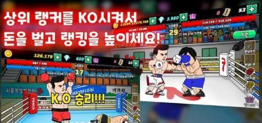 传奇拳击手 v3.0.5