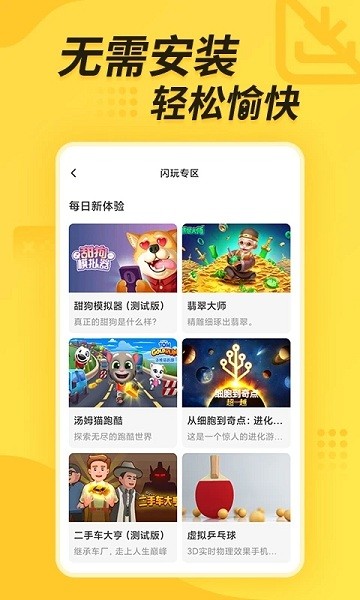 闪电龟官网版  v2.5.1