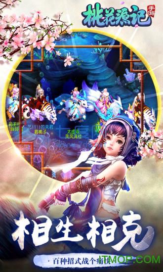 桃花源记小米 v1.1.19