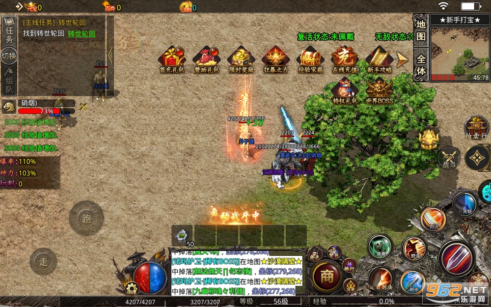 神域苍穹倍攻无限刀 手游 v1.0.2