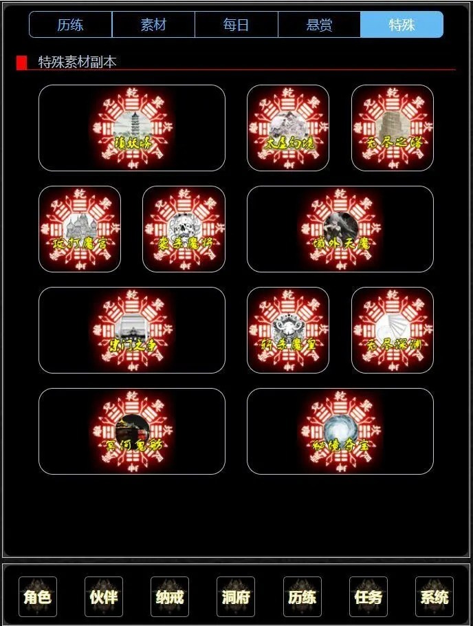 证道从零开始 v1.2