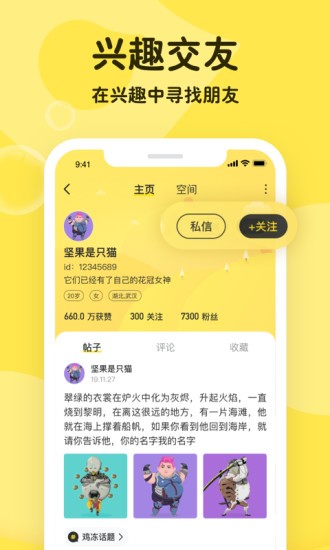 鸡冻  v1.0.0.2