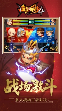 造梦西游4 v4.0.5