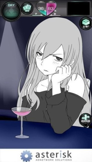 我的女友很花心中文版  v1.2.0