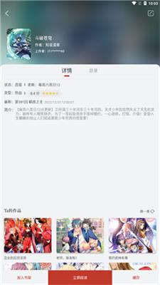 goku漫画官方版  v1.0.70