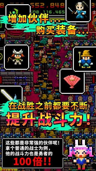 魔王又如何中文版 v1.0.7