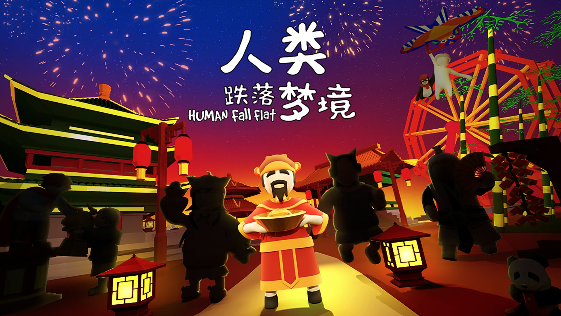 人类跌落梦境手游下载免费联机最新2021  v3.5.4