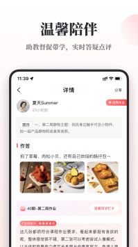 千聊特训营 v2.0.5