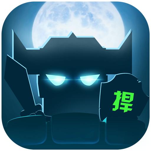 捍卫星球手游