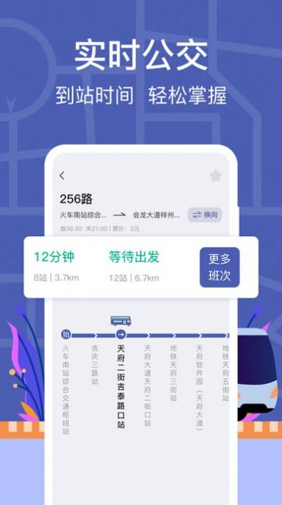 公交路线查询 v3.1.17