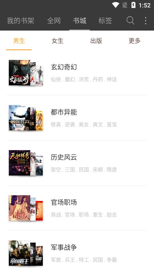 微微小说  v3.00.00
