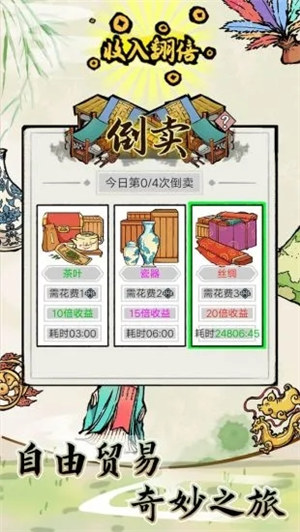 江南首富模拟器解锁版