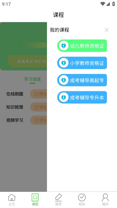 书亦课堂  v1.0.1