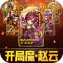穿行三国最新版