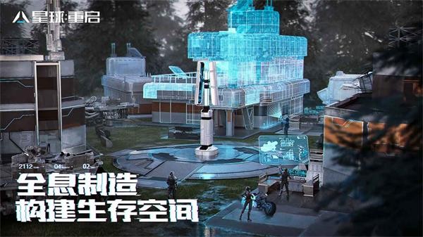 星球重启台服  v1.1.37