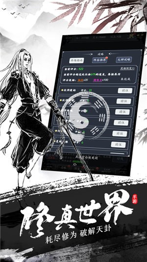 不正经修仙  v1.0.72