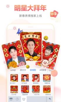 百度输入法 v2.0.5