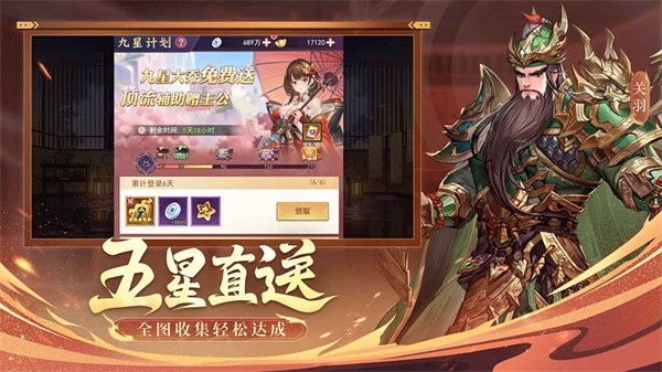 古惑三国志官网  v10.4.0.0