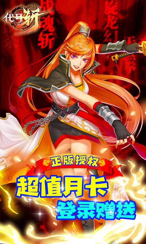 代号斩官方版  v1.0.2