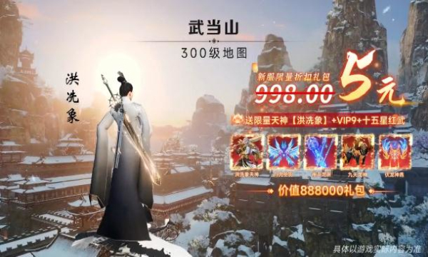 雪中桿刀行手游官方最新版  v5.2.4