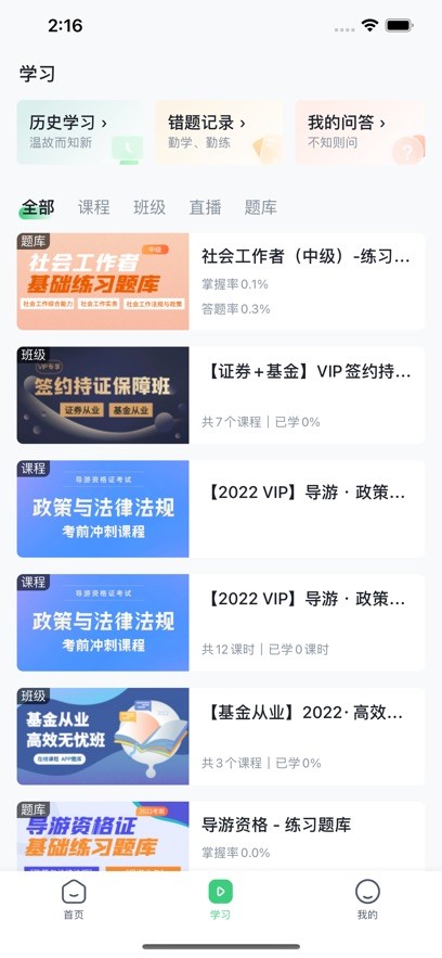 六个圆  V 4.13.29