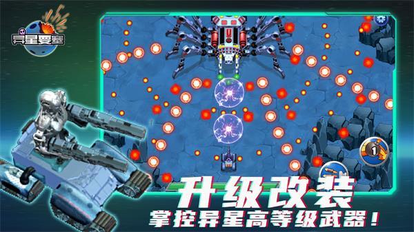 异星要塞  v1.0.72