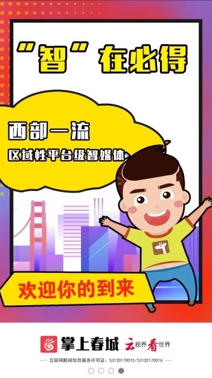 昆明日报电子版